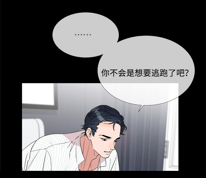 《目标人员》漫画最新章节第5章：虚假信息免费下拉式在线观看章节第【15】张图片