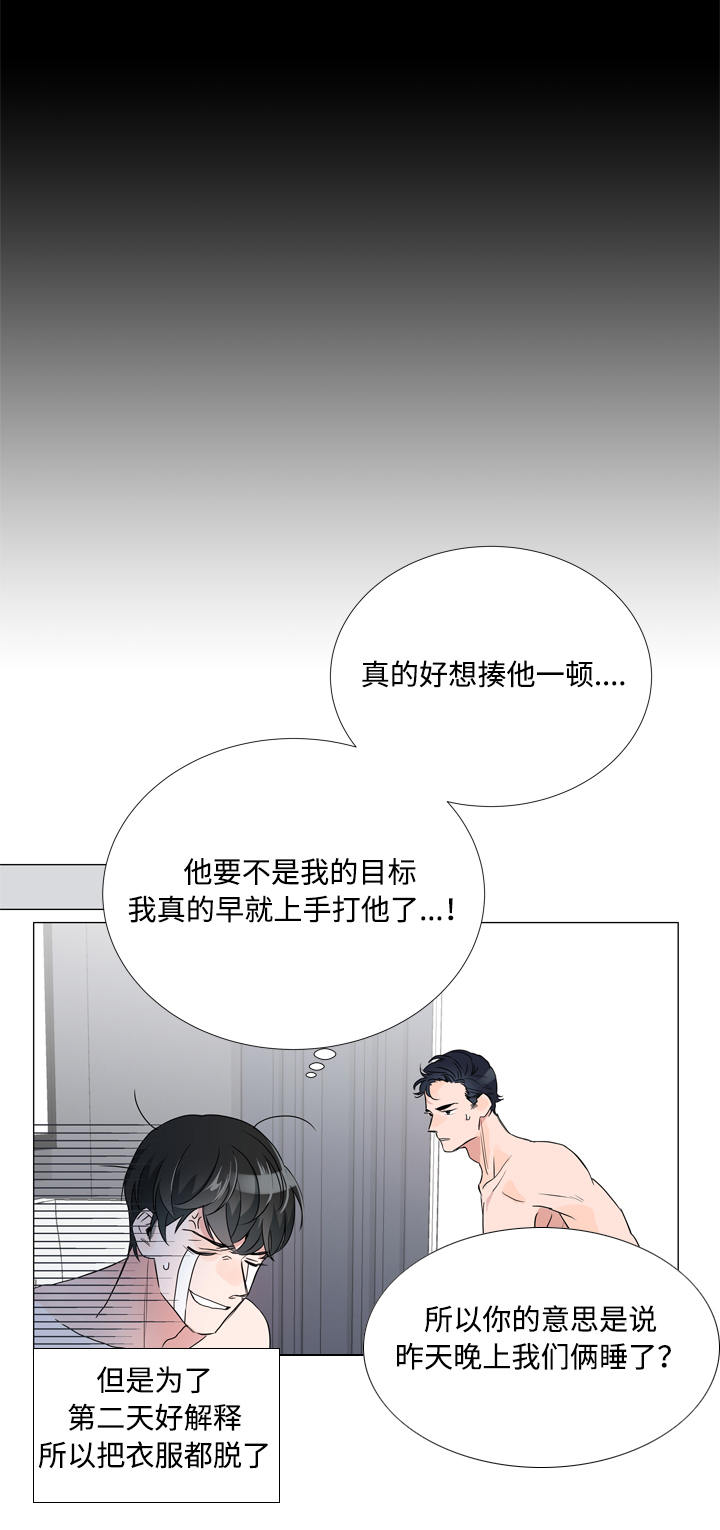 《目标人员》漫画最新章节第5章：虚假信息免费下拉式在线观看章节第【7】张图片