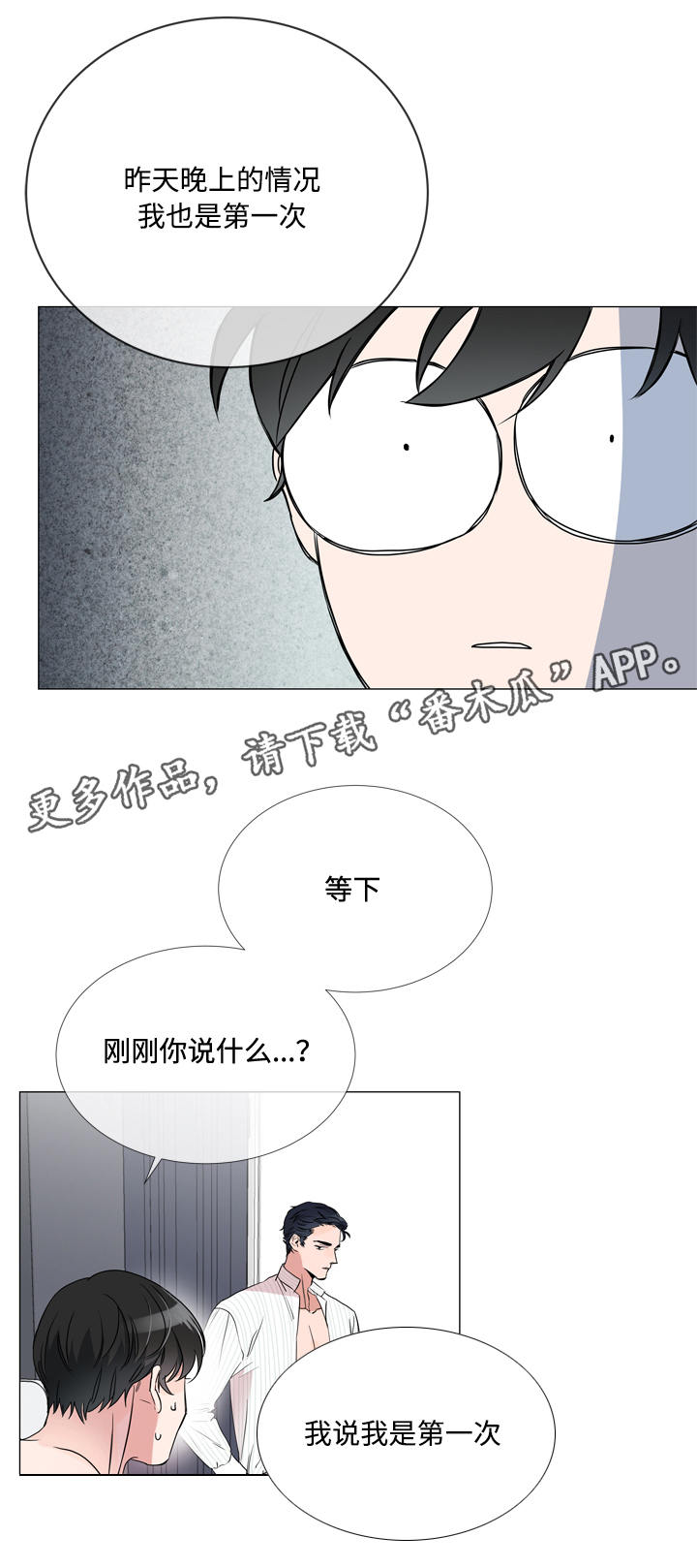 《目标人员》漫画最新章节第5章：虚假信息免费下拉式在线观看章节第【2】张图片