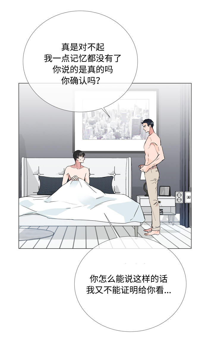 《目标人员》漫画最新章节第5章：虚假信息免费下拉式在线观看章节第【6】张图片