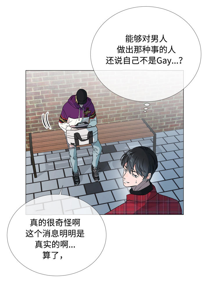 《目标人员》漫画最新章节第6章：复杂的情况免费下拉式在线观看章节第【4】张图片