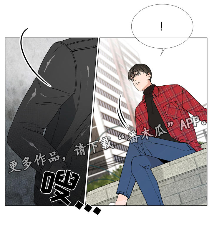 《目标人员》漫画最新章节第6章：复杂的情况免费下拉式在线观看章节第【13】张图片