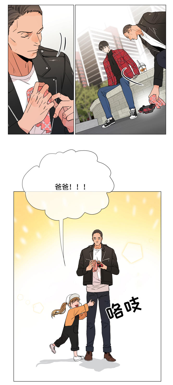 《目标人员》漫画最新章节第6章：复杂的情况免费下拉式在线观看章节第【11】张图片