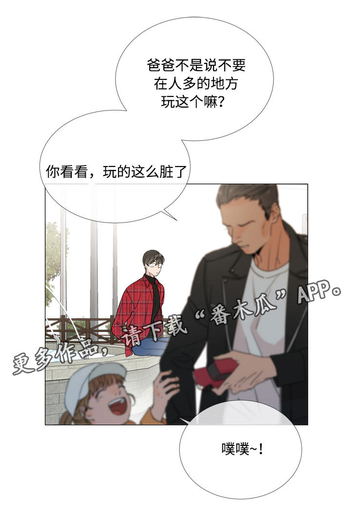 《目标人员》漫画最新章节第6章：复杂的情况免费下拉式在线观看章节第【10】张图片