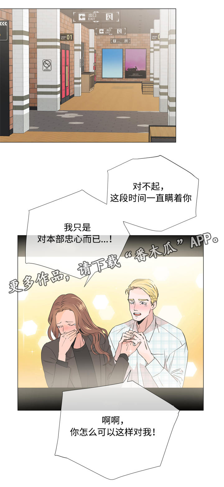 【目标人员】漫画-（第7章：第一次约会）章节漫画下拉式图片-14.jpg