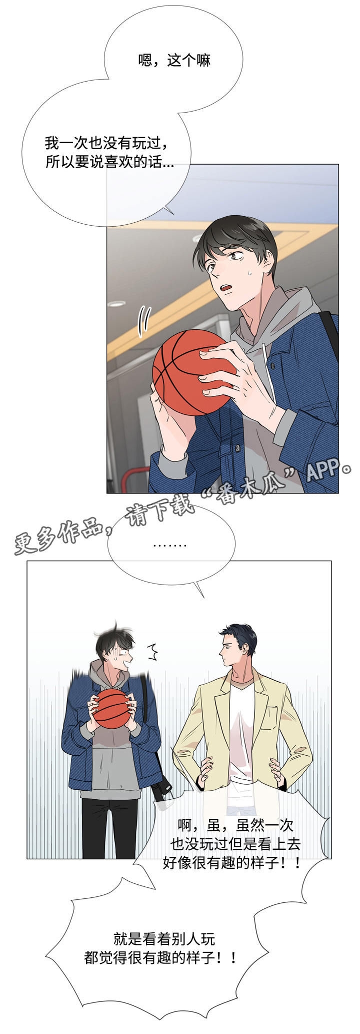 《目标人员》漫画最新章节第8章：游戏厅免费下拉式在线观看章节第【11】张图片