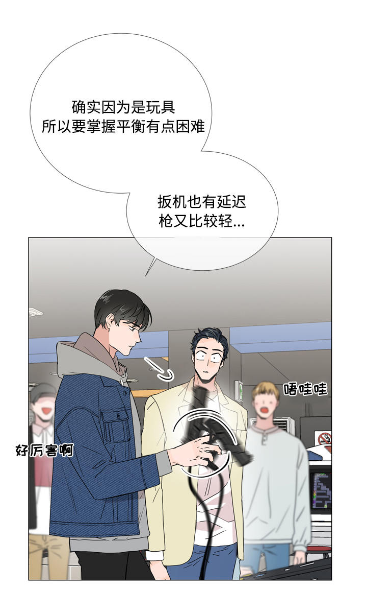 《目标人员》漫画最新章节第8章：游戏厅免费下拉式在线观看章节第【3】张图片