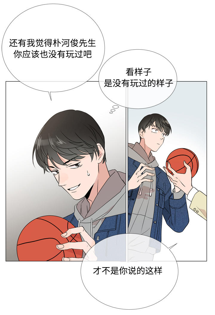 《目标人员》漫画最新章节第8章：游戏厅免费下拉式在线观看章节第【10】张图片