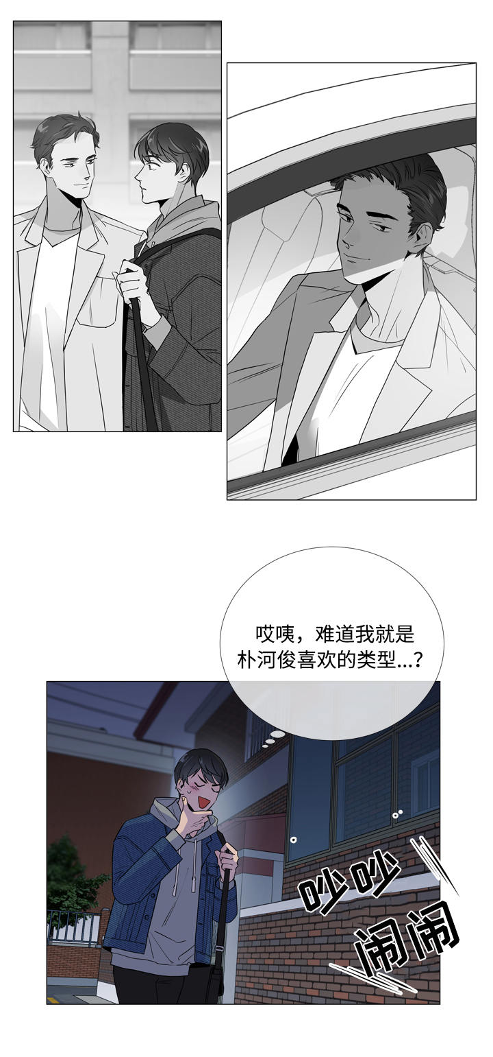 《目标人员》漫画最新章节第10章：散步免费下拉式在线观看章节第【2】张图片