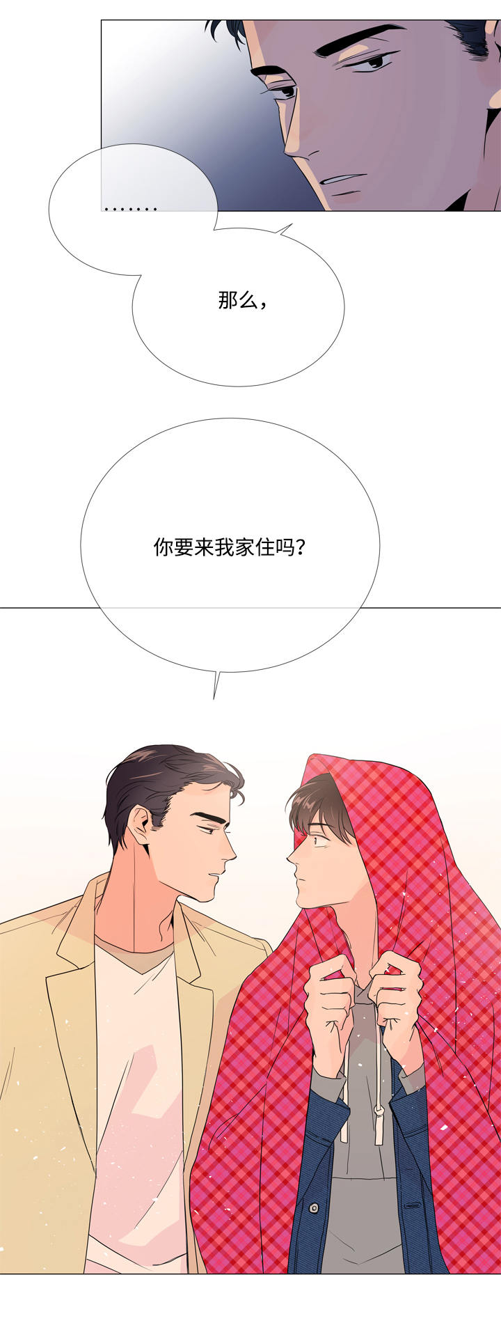 《目标人员》漫画最新章节第11章：家没了免费下拉式在线观看章节第【15】张图片