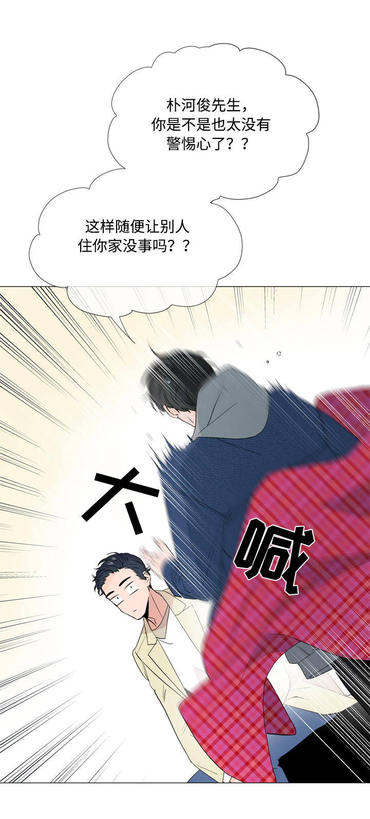 《目标人员》漫画最新章节第11章：家没了免费下拉式在线观看章节第【12】张图片