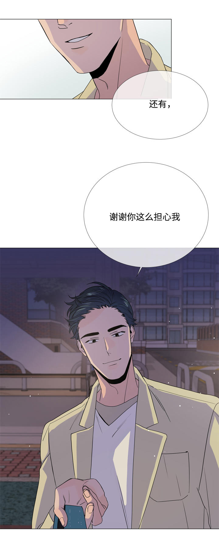 《目标人员》漫画最新章节第11章：家没了免费下拉式在线观看章节第【8】张图片