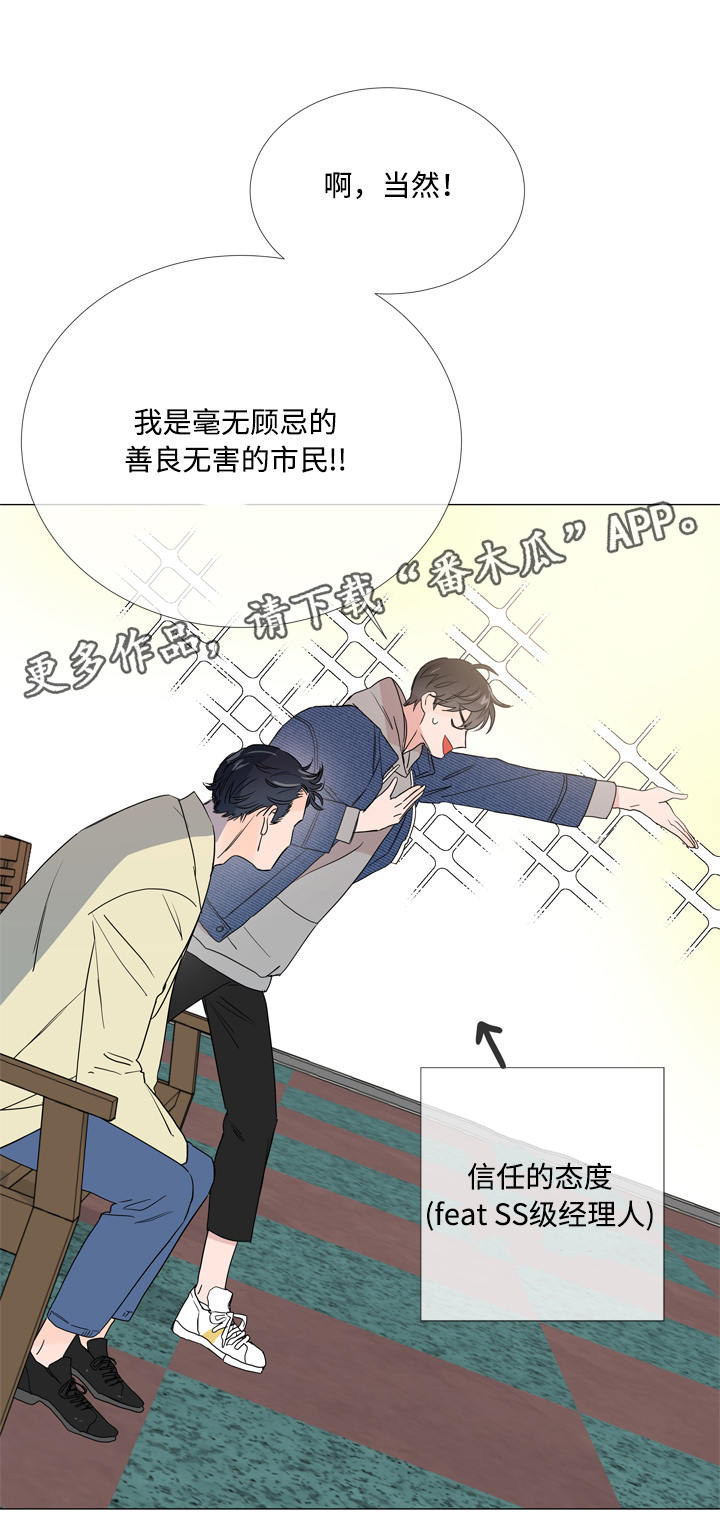 《目标人员》漫画最新章节第11章：家没了免费下拉式在线观看章节第【10】张图片