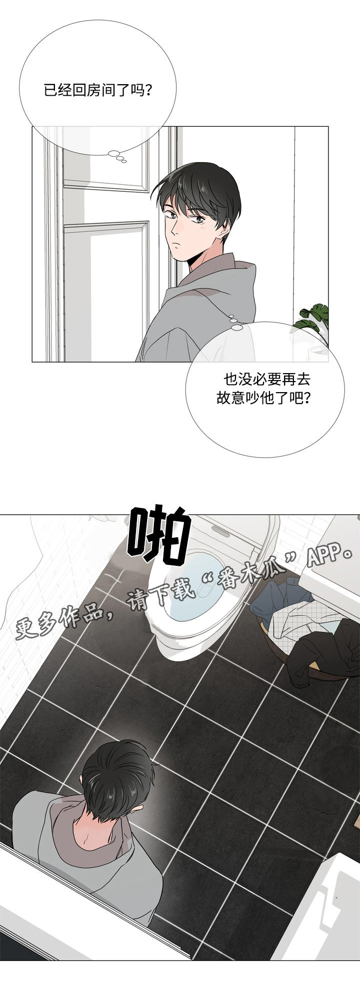 目标人员-第12章：浴室全彩韩漫标签