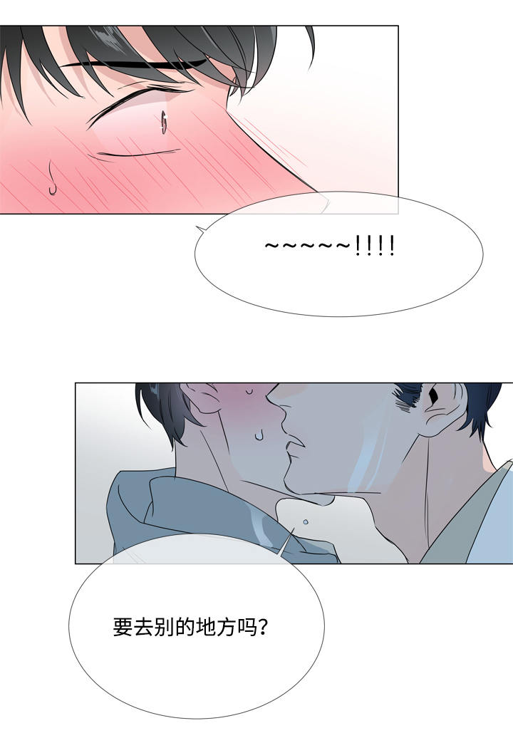 《目标人员》漫画最新章节第12章：浴室免费下拉式在线观看章节第【1】张图片