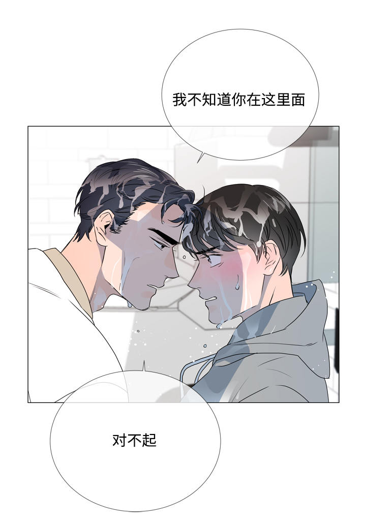 《目标人员》漫画最新章节第12章：浴室免费下拉式在线观看章节第【11】张图片