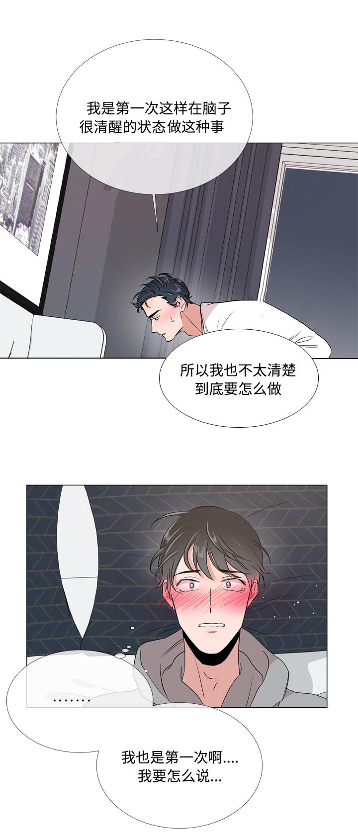 《目标人员》漫画最新章节第13章：神志不清免费下拉式在线观看章节第【12】张图片