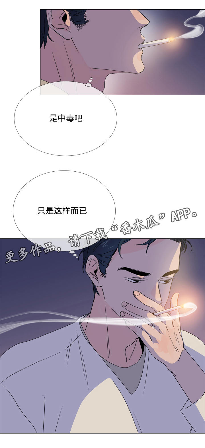 《目标人员》漫画最新章节第13章：神志不清免费下拉式在线观看章节第【6】张图片