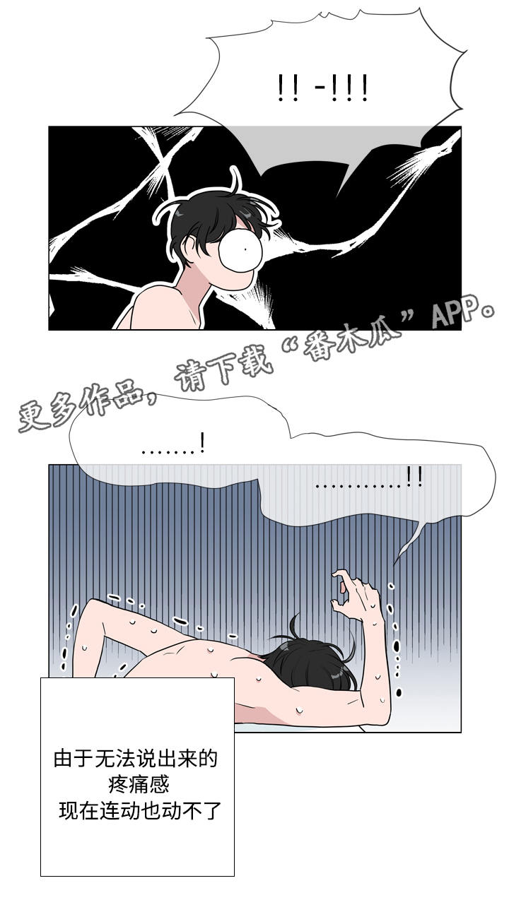 《目标人员》漫画最新章节第13章：神志不清免费下拉式在线观看章节第【3】张图片