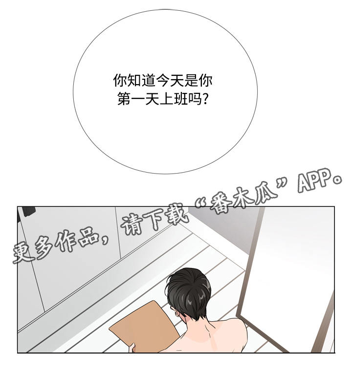 《目标人员》漫画最新章节第14章：新身份免费下拉式在线观看章节第【9】张图片