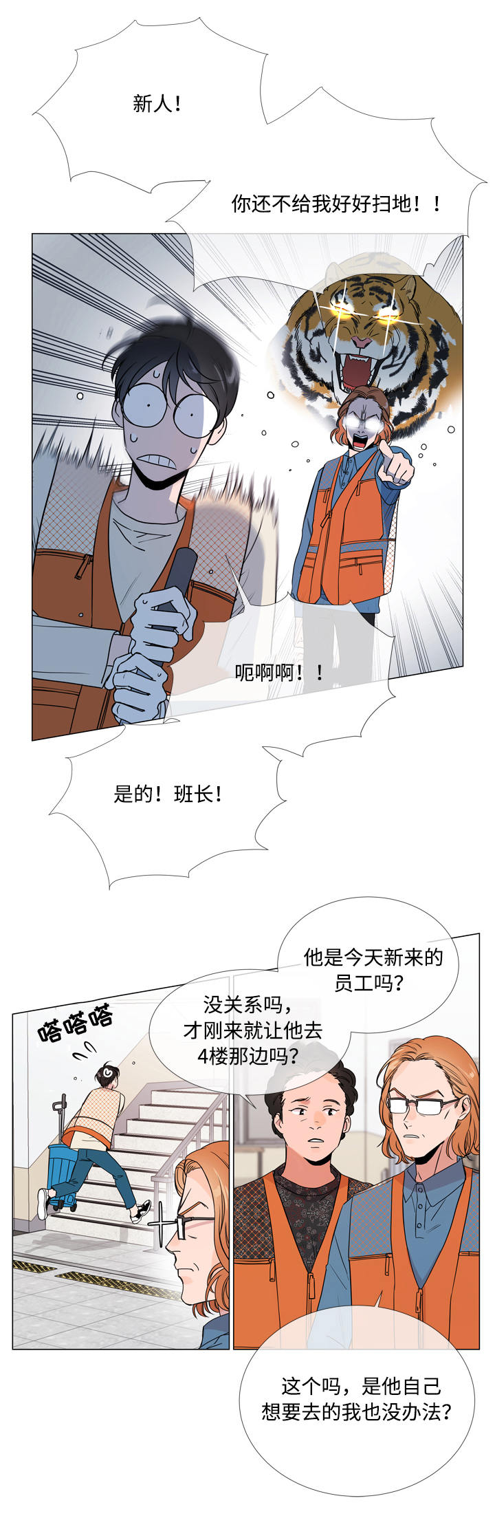 《目标人员》漫画最新章节第14章：新身份免费下拉式在线观看章节第【4】张图片