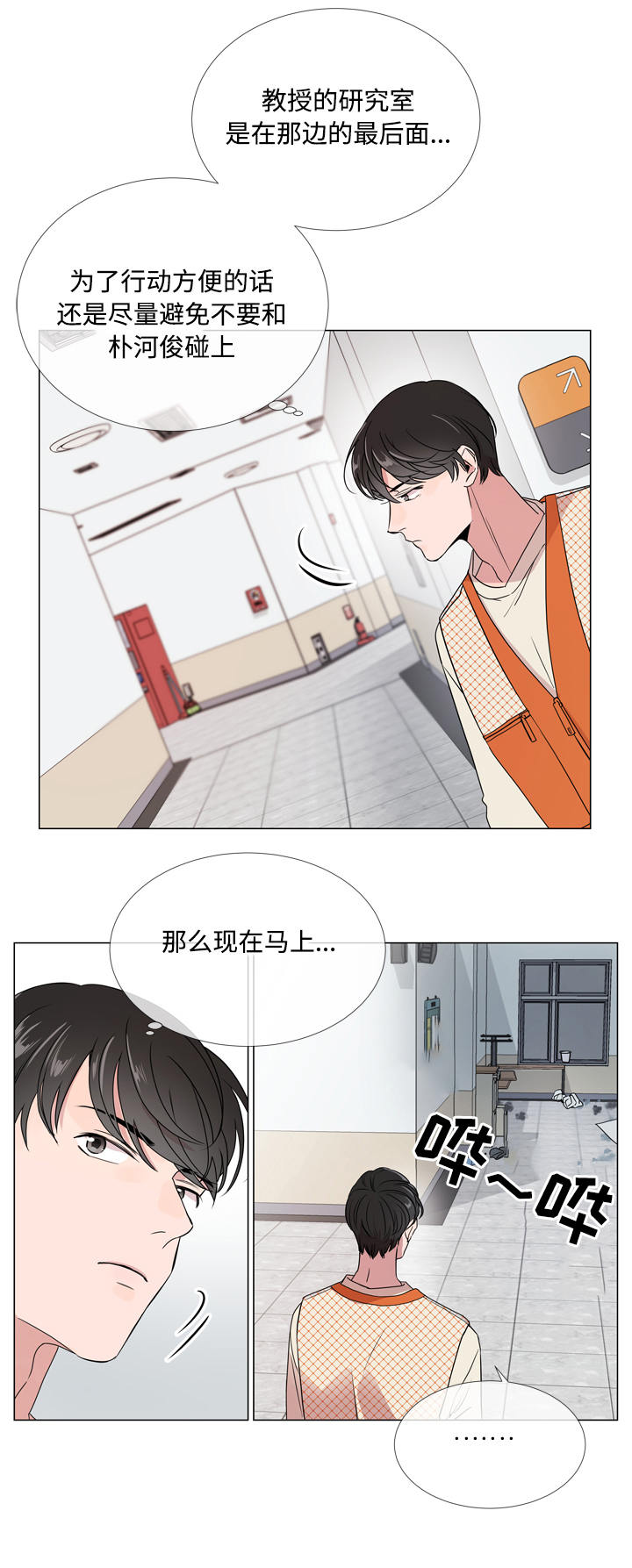 《目标人员》漫画最新章节第14章：新身份免费下拉式在线观看章节第【2】张图片