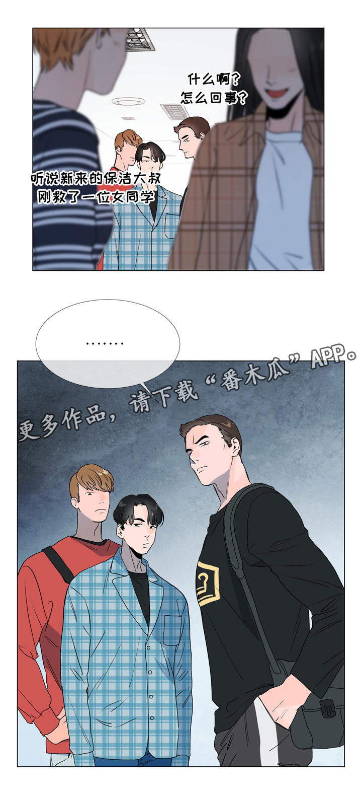 《目标人员》漫画最新章节第15章：意外免费下拉式在线观看章节第【4】张图片