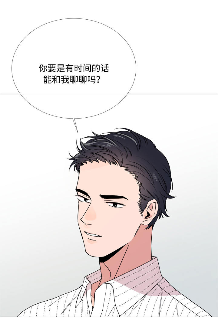 《目标人员》漫画最新章节第16章：关心免费下拉式在线观看章节第【18】张图片