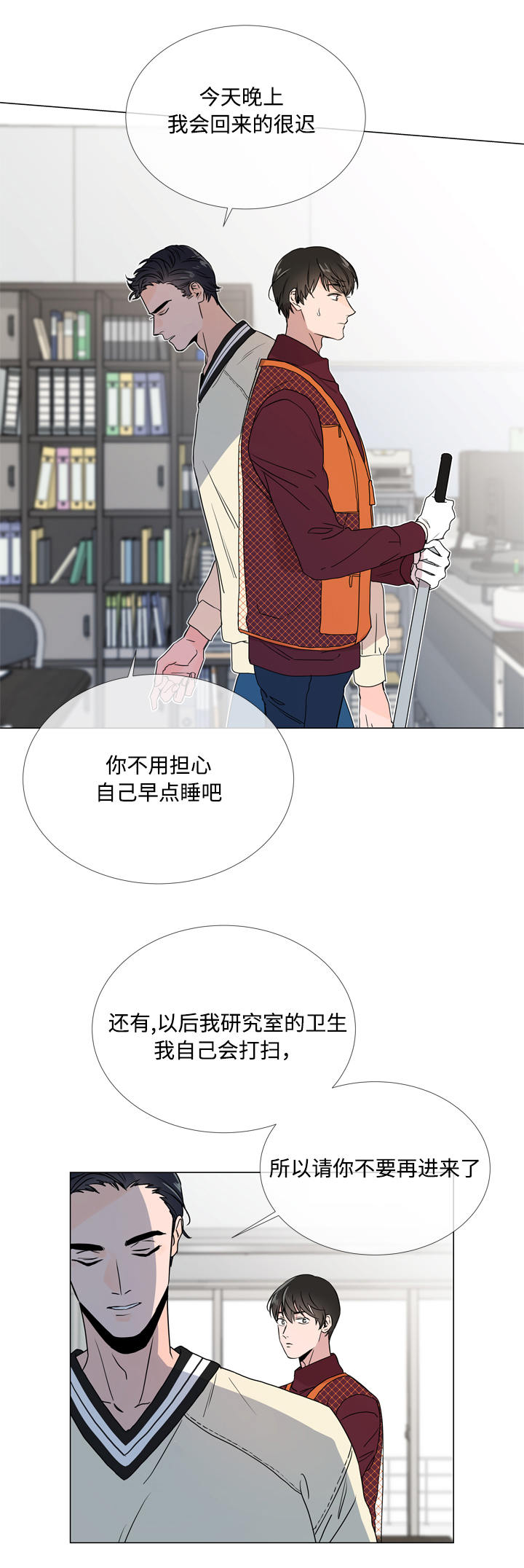 《目标人员》漫画最新章节第17章：疑虑免费下拉式在线观看章节第【9】张图片