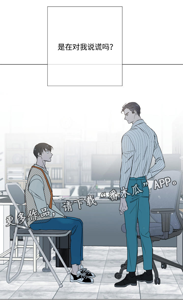 《目标人员》漫画最新章节第17章：疑虑免费下拉式在线观看章节第【14】张图片