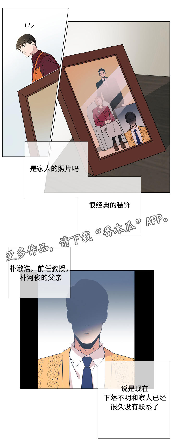 《目标人员》漫画最新章节第17章：疑虑免费下拉式在线观看章节第【11】张图片