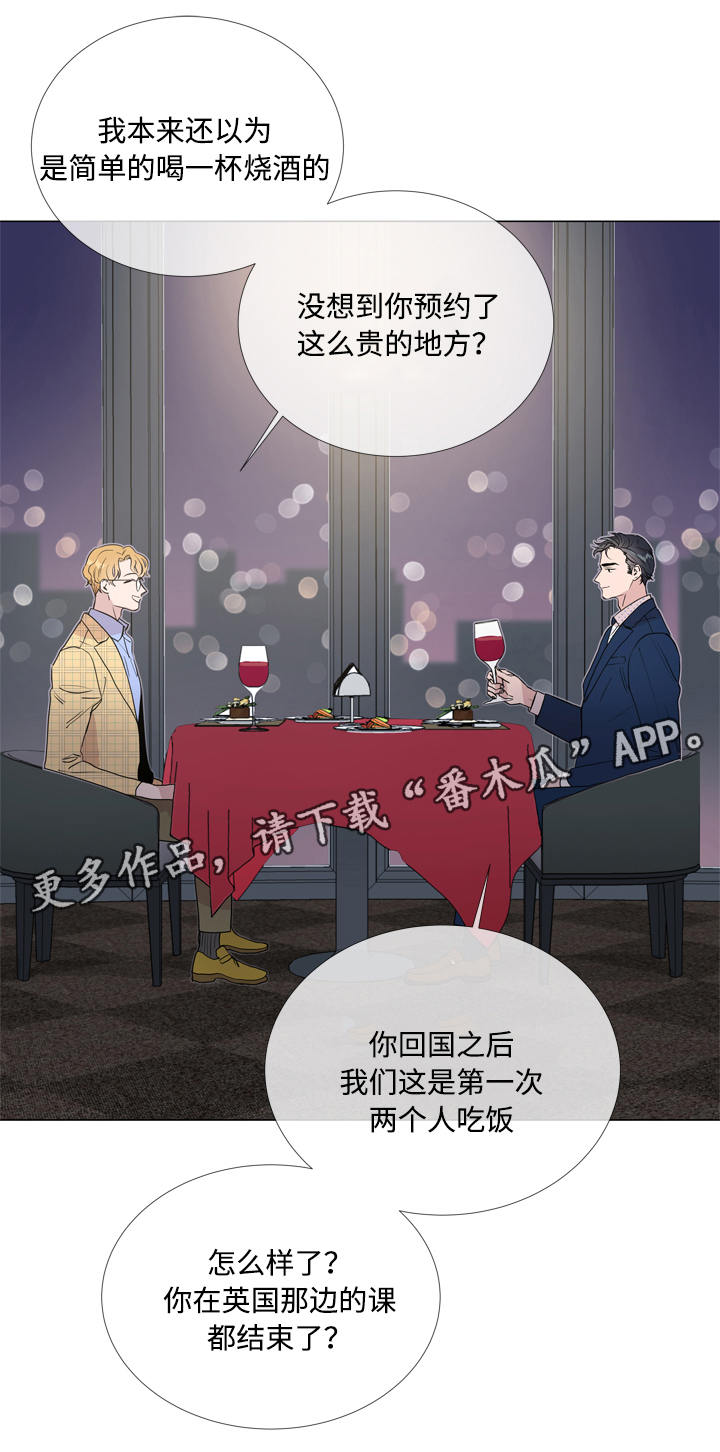 《目标人员》漫画最新章节第19章：照片免费下拉式在线观看章节第【5】张图片