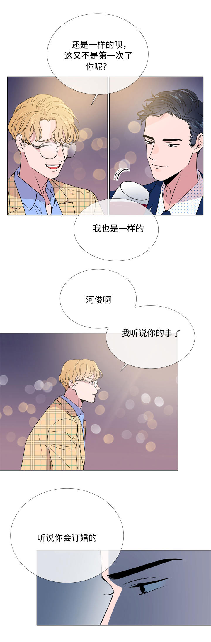 《目标人员》漫画最新章节第19章：照片免费下拉式在线观看章节第【4】张图片