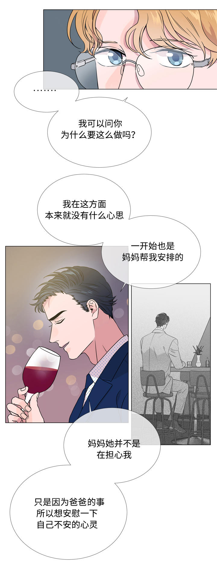 《目标人员》漫画最新章节第19章：照片免费下拉式在线观看章节第【2】张图片