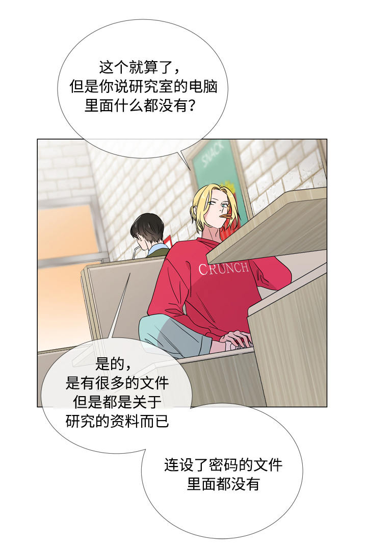 《目标人员》漫画最新章节第19章：照片免费下拉式在线观看章节第【10】张图片