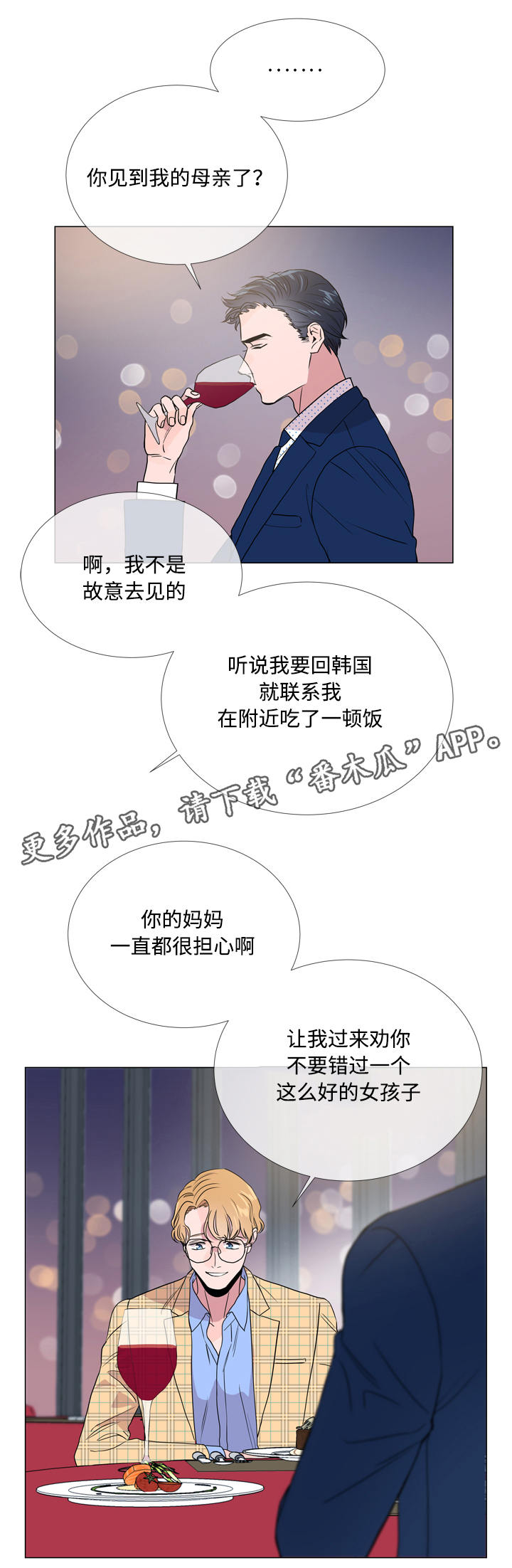 《目标人员》漫画最新章节第19章：照片免费下拉式在线观看章节第【3】张图片