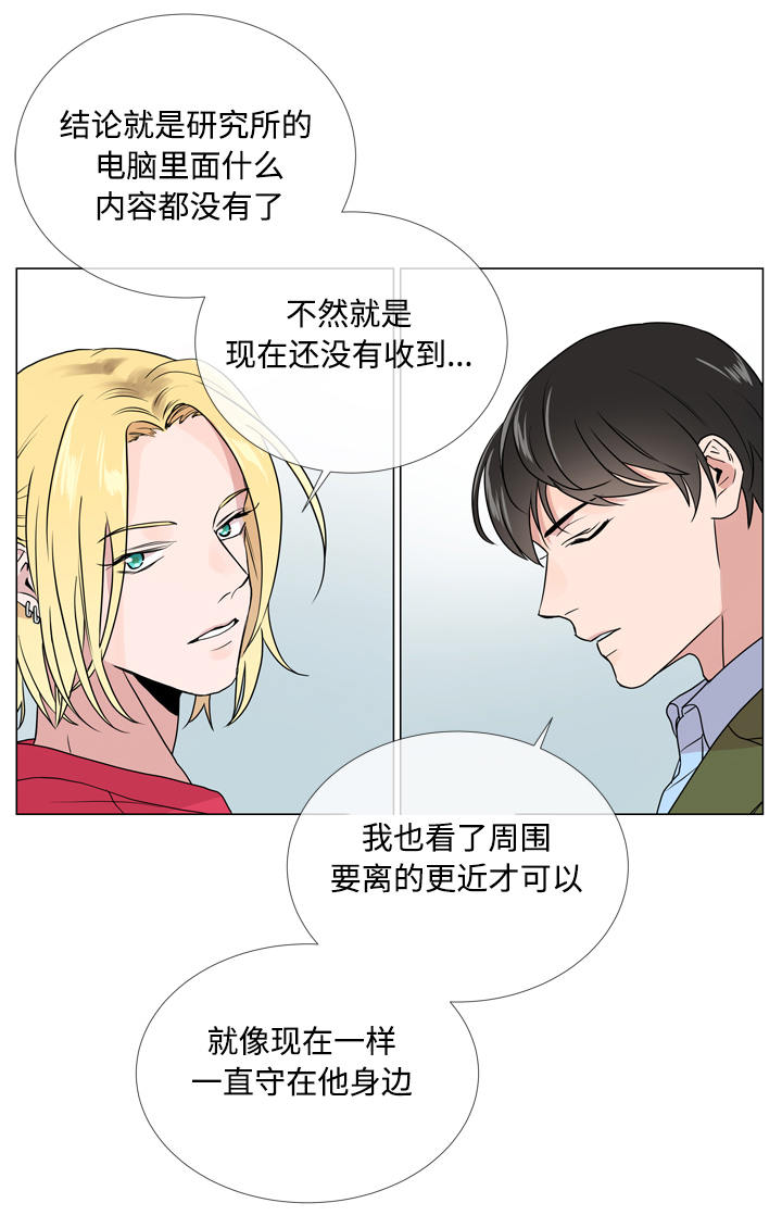 《目标人员》漫画最新章节第19章：照片免费下拉式在线观看章节第【9】张图片