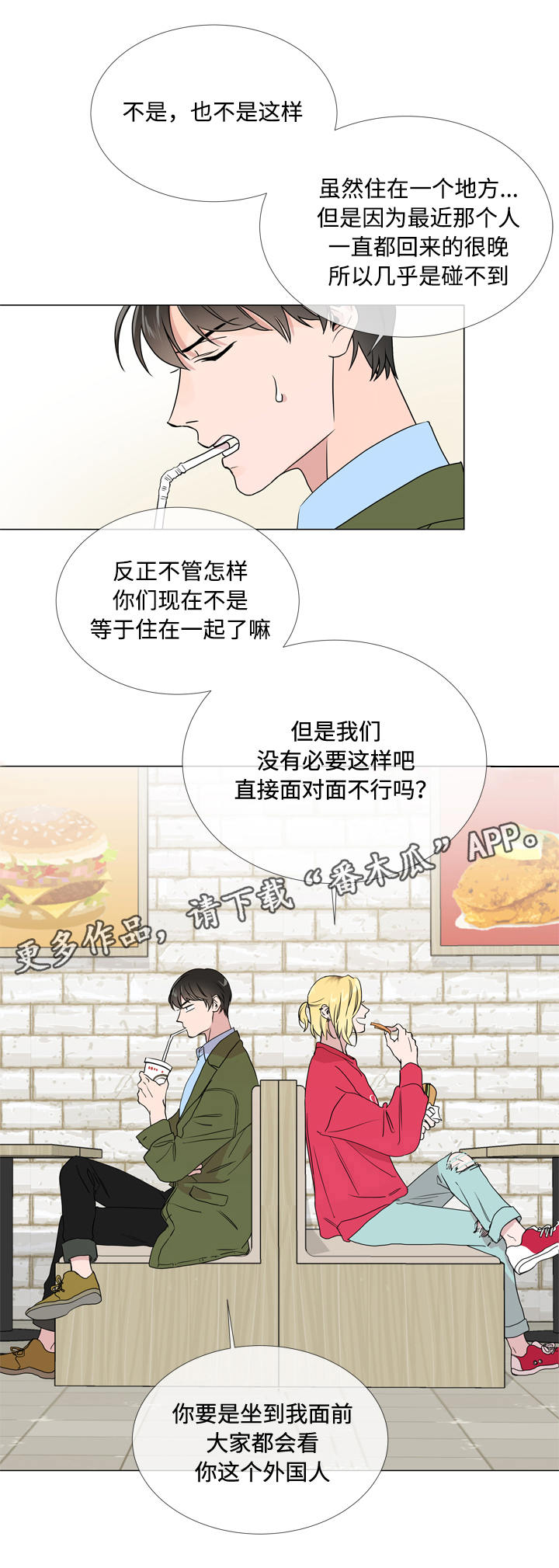 《目标人员》漫画最新章节第19章：照片免费下拉式在线观看章节第【11】张图片