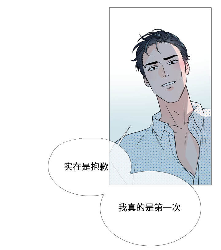 《目标人员》漫画最新章节第21章：不会离开你免费下拉式在线观看章节第【5】张图片