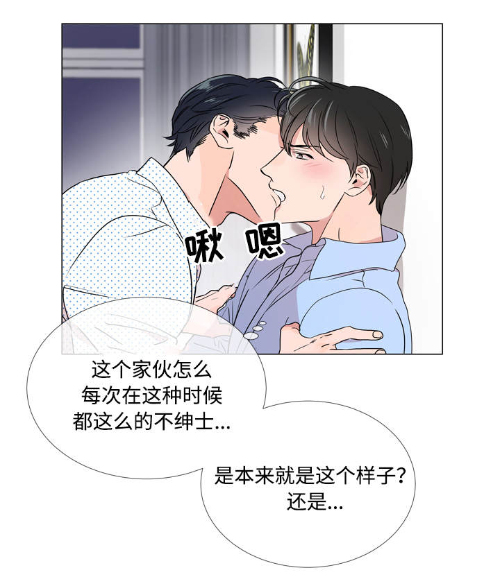 《目标人员》漫画最新章节第21章：不会离开你免费下拉式在线观看章节第【16】张图片