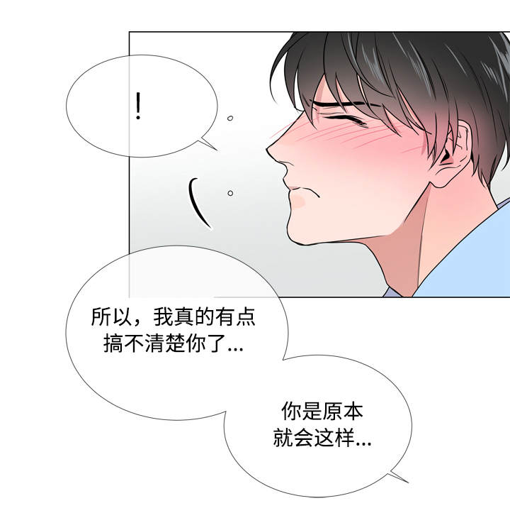 《目标人员》漫画最新章节第21章：不会离开你免费下拉式在线观看章节第【8】张图片