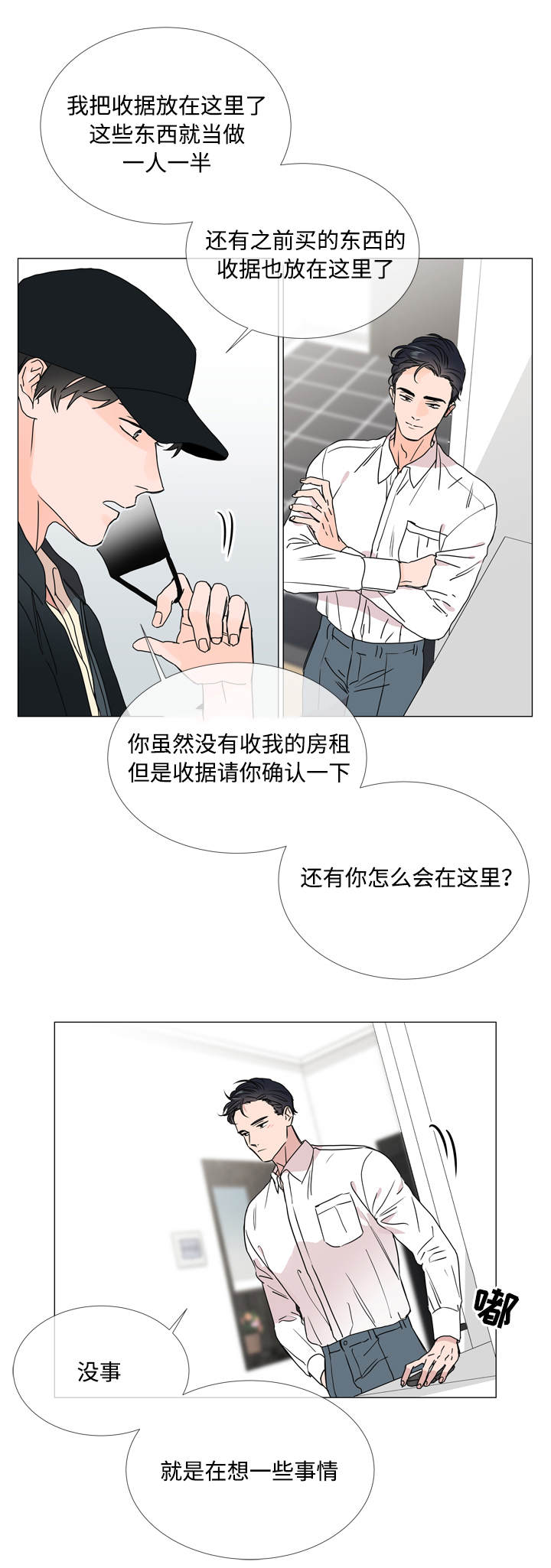 《目标人员》漫画最新章节第22章：不够绅士免费下拉式在线观看章节第【7】张图片