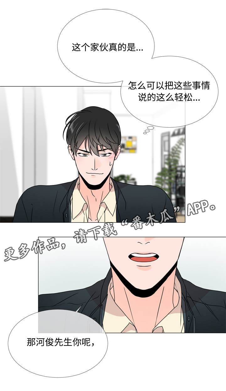 《目标人员》漫画最新章节第22章：不够绅士免费下拉式在线观看章节第【2】张图片