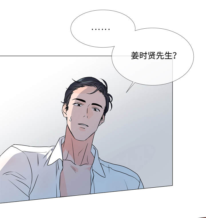 《目标人员》漫画最新章节第23章：经验免费下拉式在线观看章节第【5】张图片