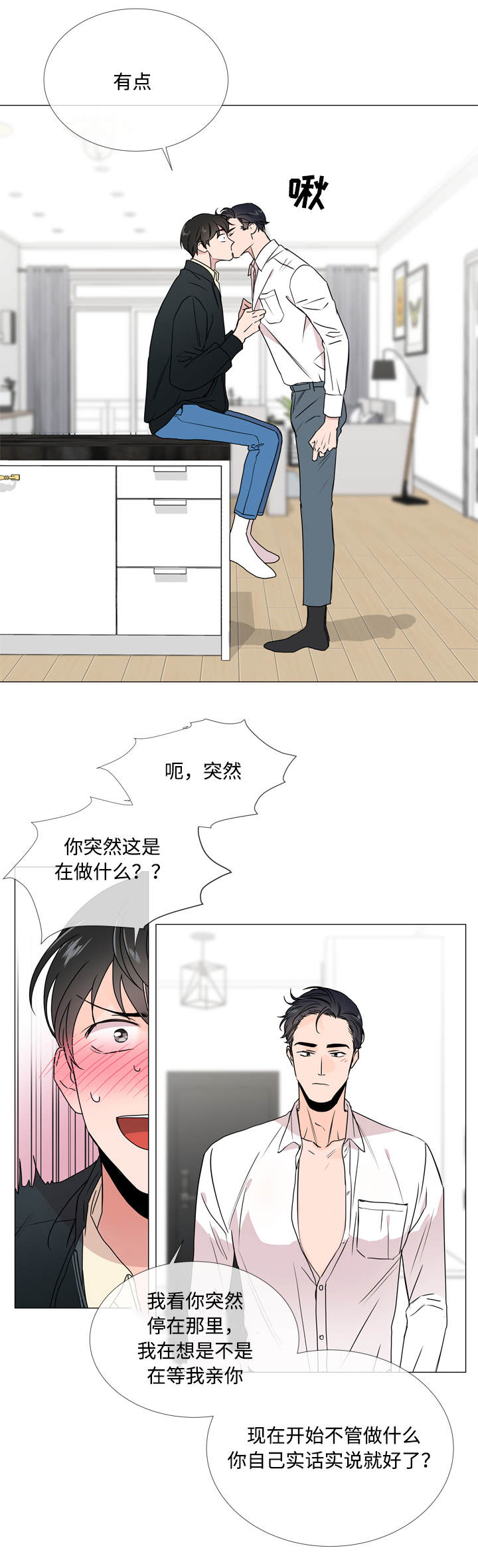 《目标人员》漫画最新章节第23章：经验免费下拉式在线观看章节第【16】张图片