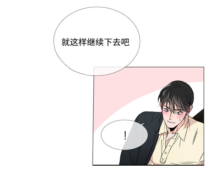 《目标人员》漫画最新章节第23章：经验免费下拉式在线观看章节第【1】张图片