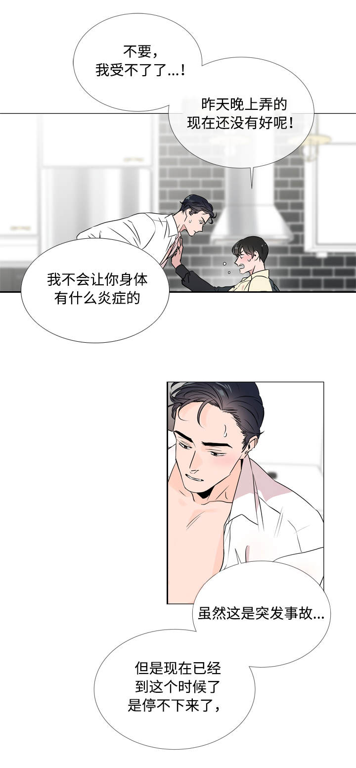 《目标人员》漫画最新章节第23章：经验免费下拉式在线观看章节第【2】张图片