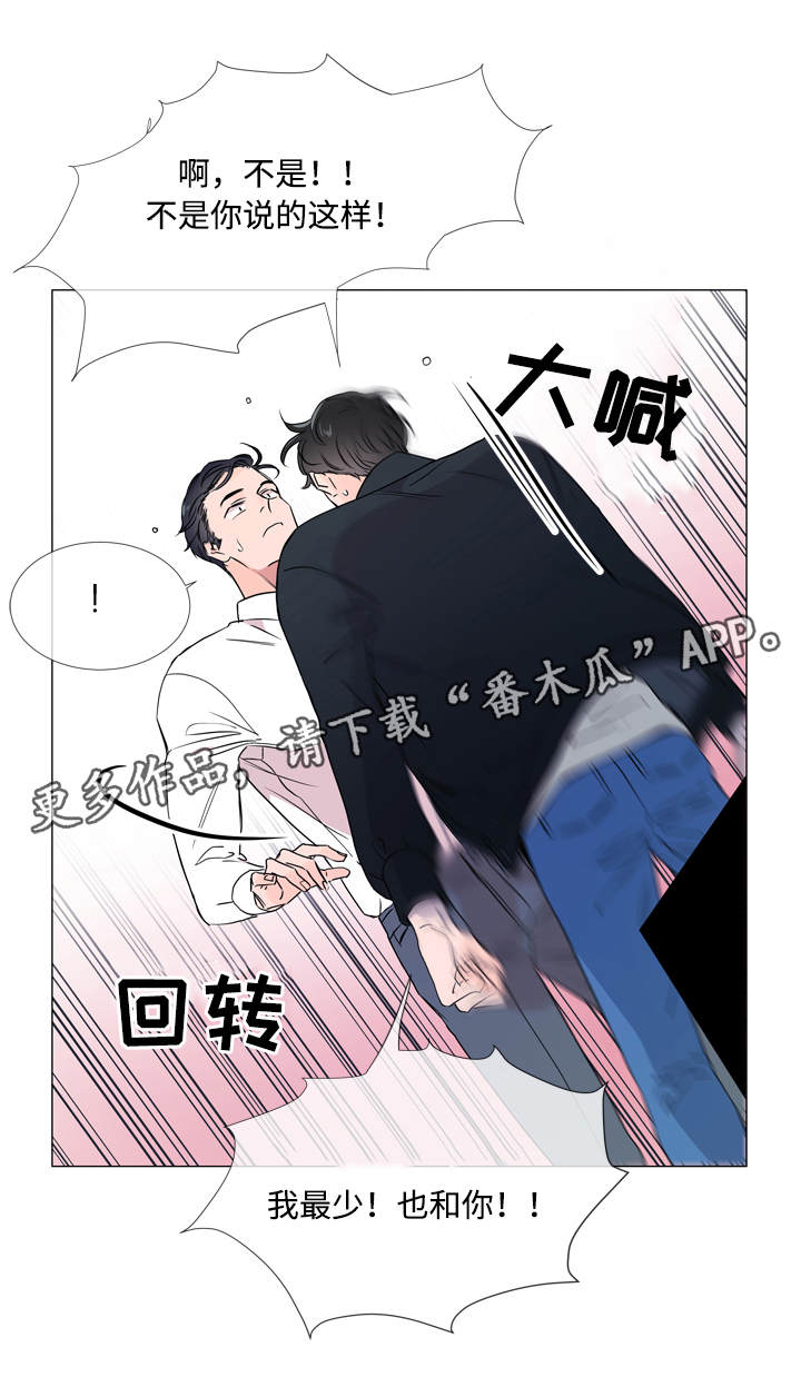 《目标人员》漫画最新章节第23章：经验免费下拉式在线观看章节第【14】张图片