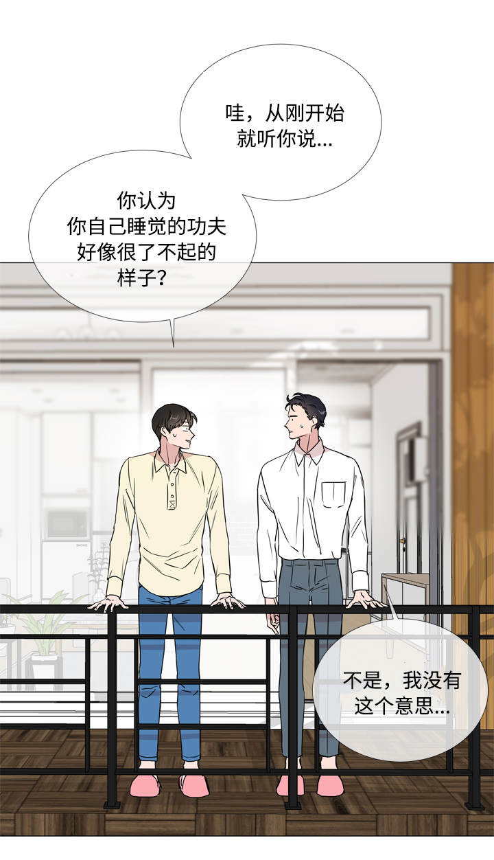 《目标人员》漫画最新章节第24章：来找你了免费下拉式在线观看章节第【11】张图片