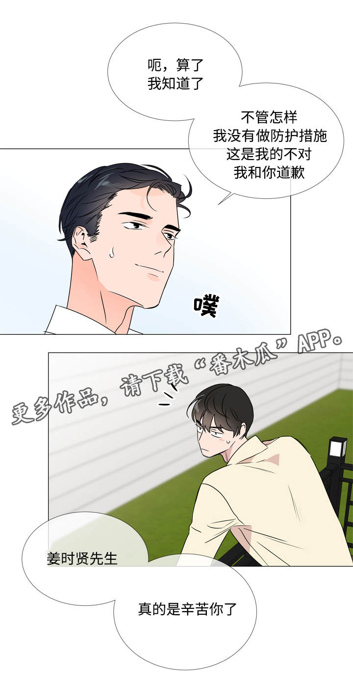 《目标人员》漫画最新章节第24章：来找你了免费下拉式在线观看章节第【9】张图片